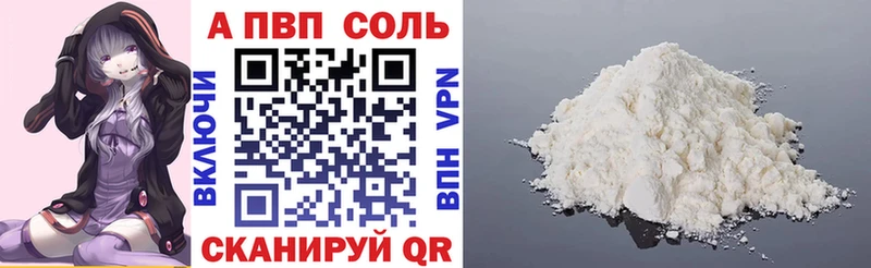 А ПВП Соль  Купить  Пойковский 