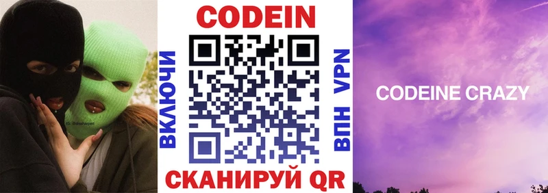 Купить где  Пойковский  Кодеин Purple Drank 