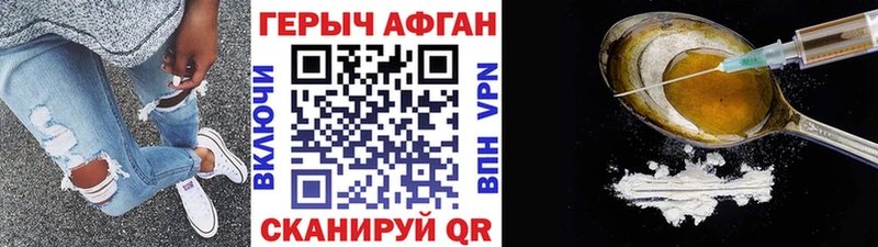 Купить где  Пойковский  ГЕРОИН хмурый 