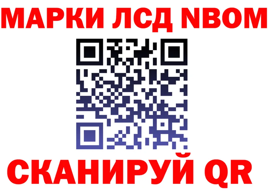 Марки N-bome 1,5мг ТОР дарк нет KRAKEN Пойковский