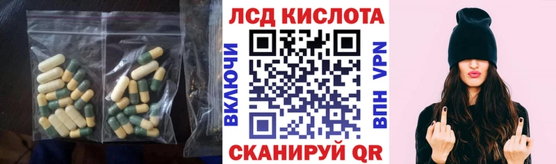 Лсд 25 экстази кислота  Купить где  Пойковский 