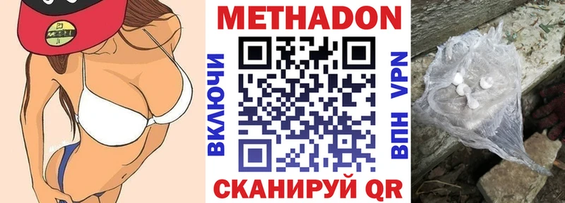 Метадон мёд  Купить закладки  Пойковский 